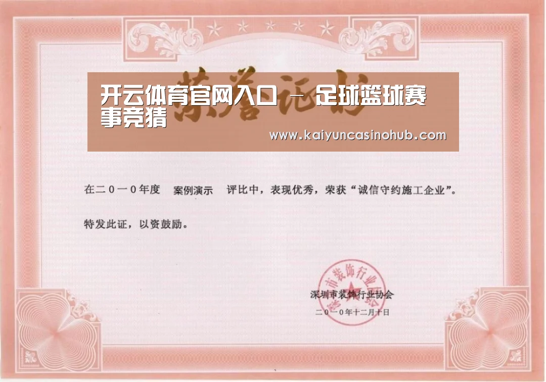 荣誉证书二(图1)