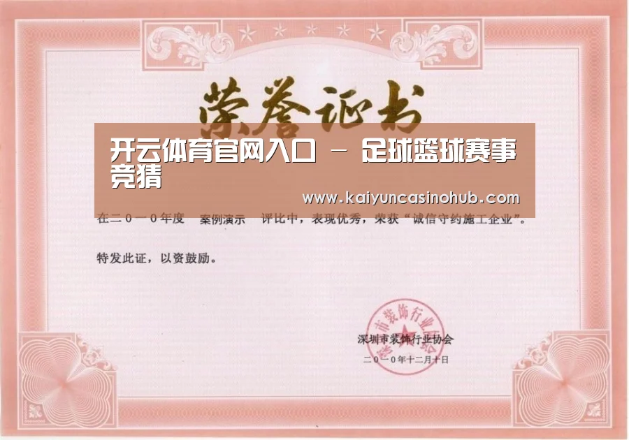 荣誉证书二
