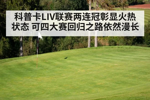 golf course green