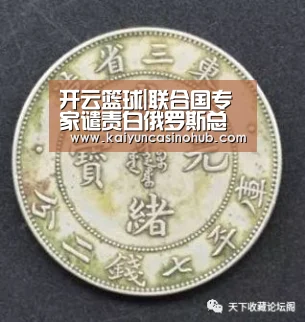 开云篮球|联合国专家谴责白俄罗斯总统选举违反人权(图1) 开云篮球